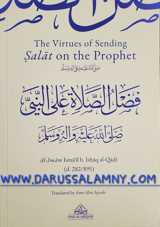 The Virtues of Sending Salat on the Prophet