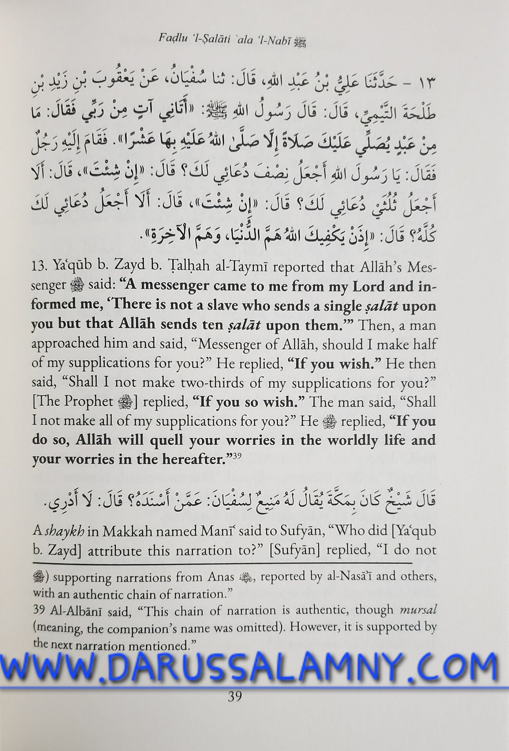 The Virtues of Sending Salat on the Prophet