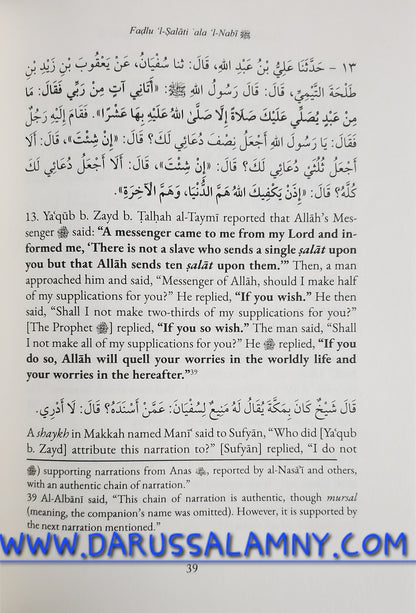 The Virtues of Sending Salat on the Prophet