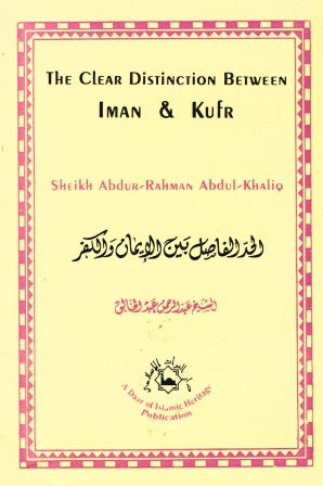 The Clear Distinction Between Iman &amp; Kufr