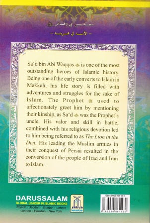 Sa'd Bin Abi Waqqas The Lion in The den
