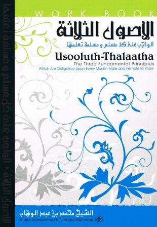 Usooluth-Thalaatha The Three Fundamental Principles Which are Obilgatory upon every Muslim male &amp; female to know