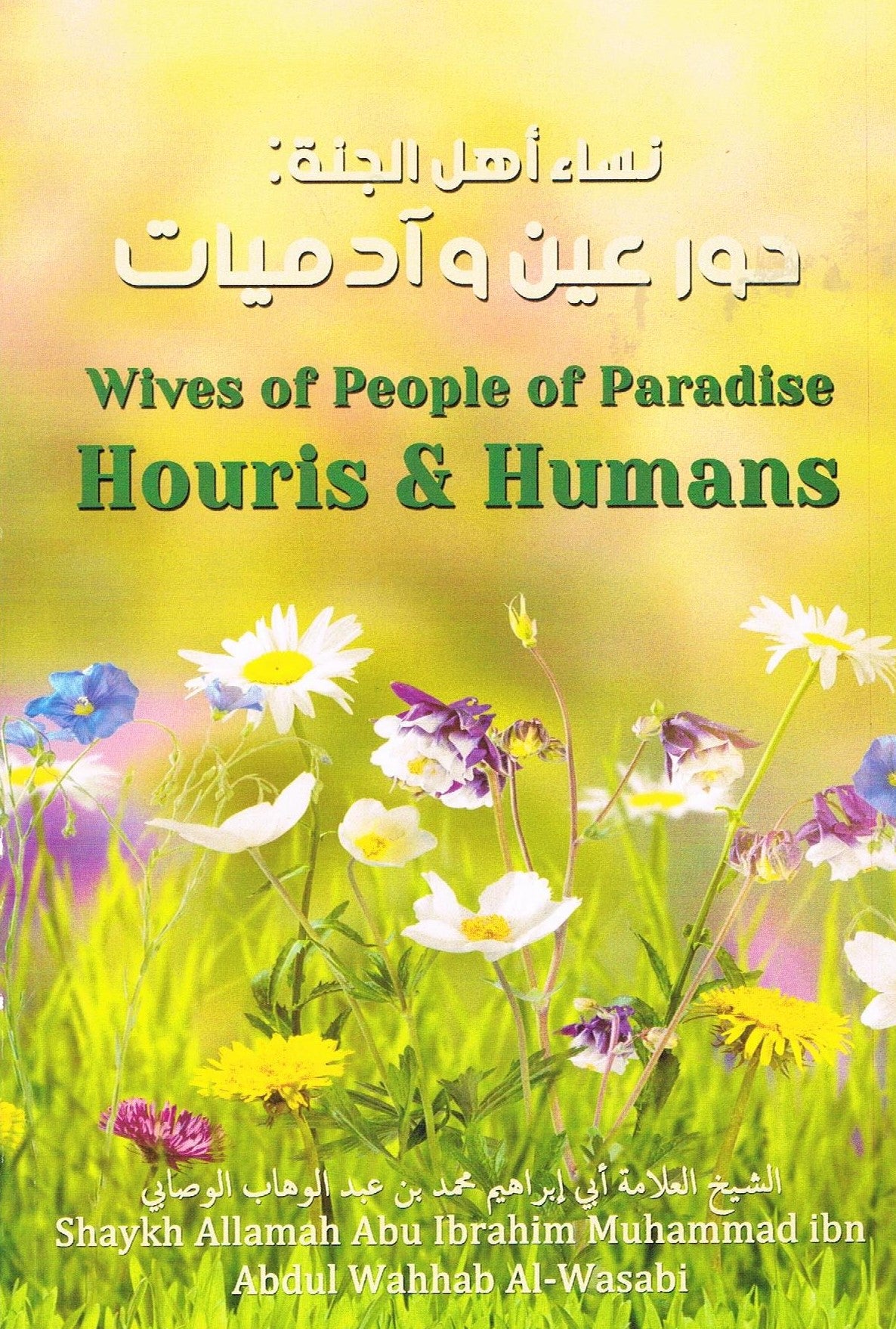 Wives of People of Paradise Houris and Humans